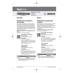 Strauch- und Grasscheren Bosch Akku-Strauch- und -Grasscheren-Set EasyShear 12377854