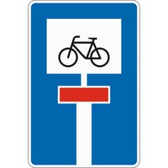  Richtzeichen Verkehrszeichen 357-52 Für Radverkehr durchlässige Sackgasse 630x420mm, Alu 3mm, RA2 12359908