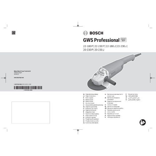  2-tlg. Set Bosch Combo Kit: 2-tlg. Winkelschleifer-Set: GWS 22-230 J + GWS 880 in Handwerkerkoffer 12368869