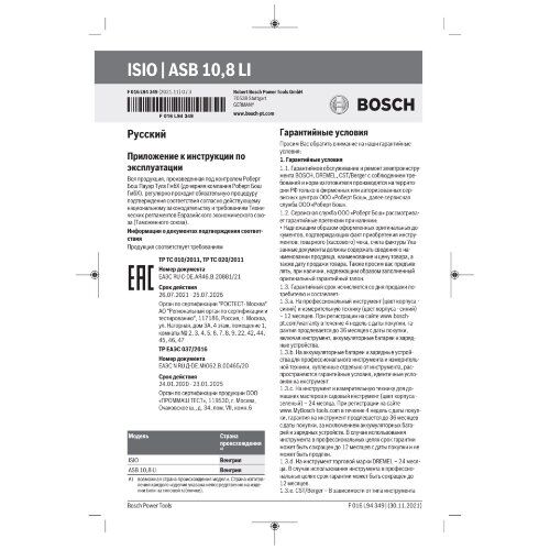 Akku-Geräte Kabelfreie Helfer für Haus und Garten Bosch Akku-Strauch- und -Grasscheren-Set Isio 12377823