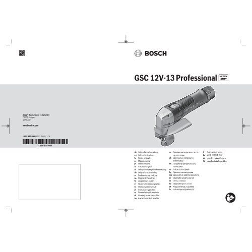 Akku-Geräte 12V System Bosch Akku-Blechschere GSC 12V-13, Solo Version, L-BOXX 12369005