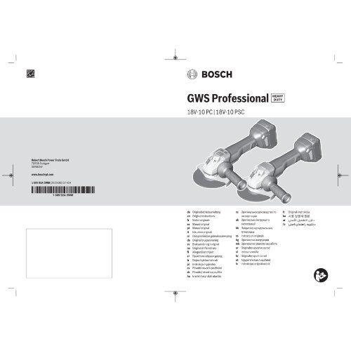  Akku-Geräte 18V System Bosch Akku-Winkelschleifer GWS 18V-10 PSC, Solo Version, GCY 30-4, L-BOXX 12368956