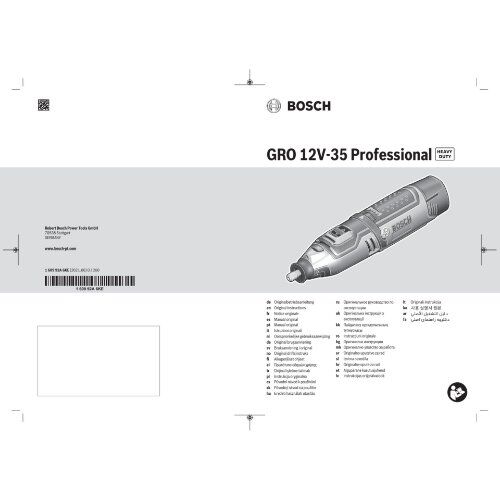  12V System Bosch Akku-Rotationswerkzeug GRO 12V-35, Solo Version, L-BOXX 12369317