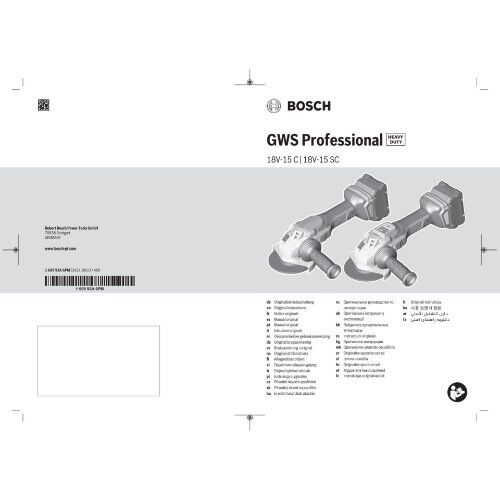  Akku-Geräte 18V System Bosch Akku-Winkelschleifer BITURBO GWS 18V-15 C 12368966
