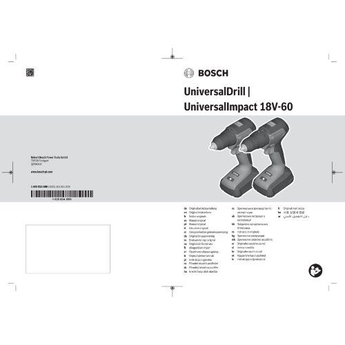  18-V-POWER FOR ALL-Akkusystem Bosch Akku-Zweigang-Bohrschrauber UniversalDrill 18V-60: 2 Akkupacks PBA 18V 2,0Ah W-B 12377573