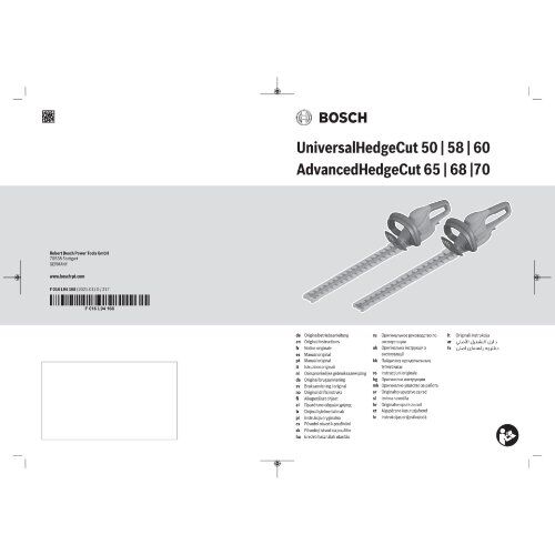 Gartengeräte Heckenscheren Bosch Heckenschere UniversalHedgeCut 50 12377848