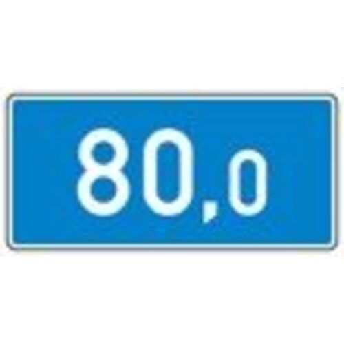  Richtzeichen Verkehrszeichen KM2 Kilometertafel f. BAB 260x550 mm, Alu 2 mm, RA1 12358797